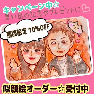 ☀️ 似顔絵 オーダー カップル 誕生日 記念日 プレゼント イラスト アイコン(アート/写真)