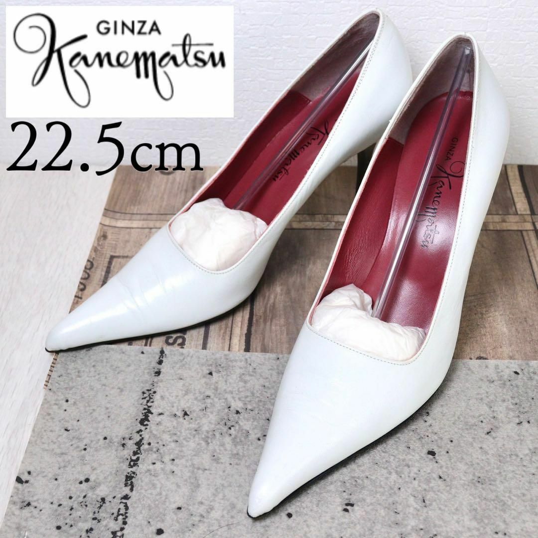 銀座かねまつサンダル パンプス GINZA Knematsu ホワイト24.5㎝