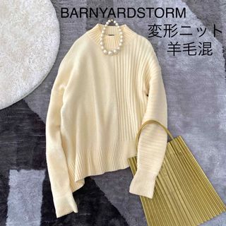 バンヤードストーム(BARNYARDSTORM)のBARNYARDSTORMバンヤードストーム/羊毛ウールニットセーター変形アシメ(ニット/セーター)