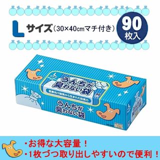 驚異の防臭素材BOS（ボス）うんちが臭わない袋 Lサイズ 90枚入り箱 ペット用(犬)