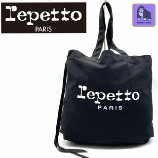 repetto - レペット アラベスク トートバッグ ハンド 巾着 レザー 本革