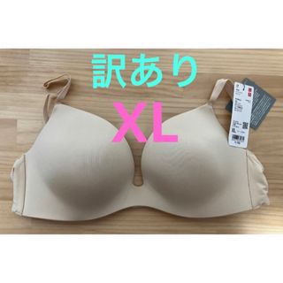 ユニクロ(UNIQLO)の【訳あり】新品　ユニクロ　マメ　コラボ　ワイヤレスブラ　XLサイズ　ナチュラル色(ブラ)