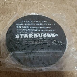 スタバ　新品コースター(タンブラー)