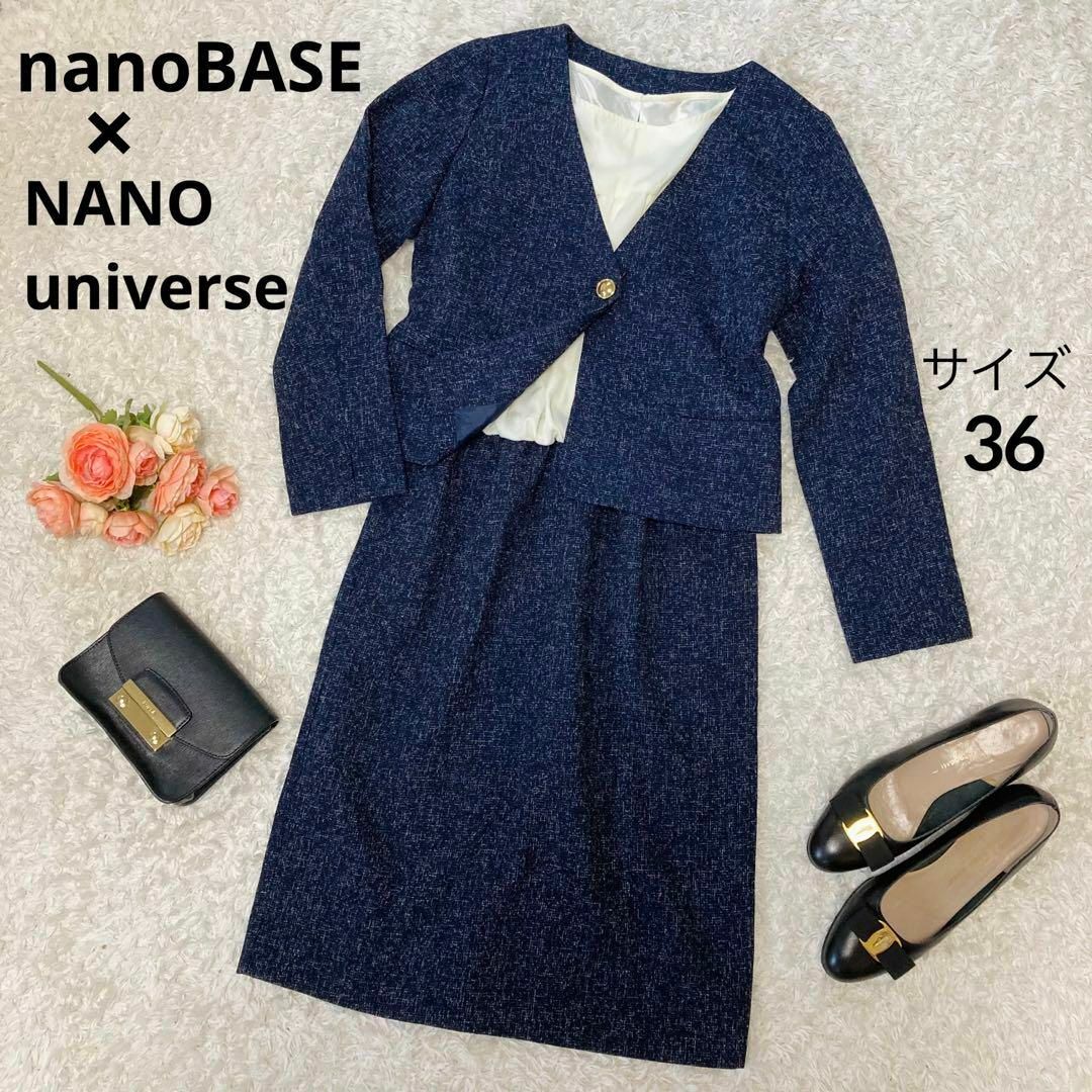 nano・universe - タグ付き☆ナノベース☆スカートスーツセットアップ
