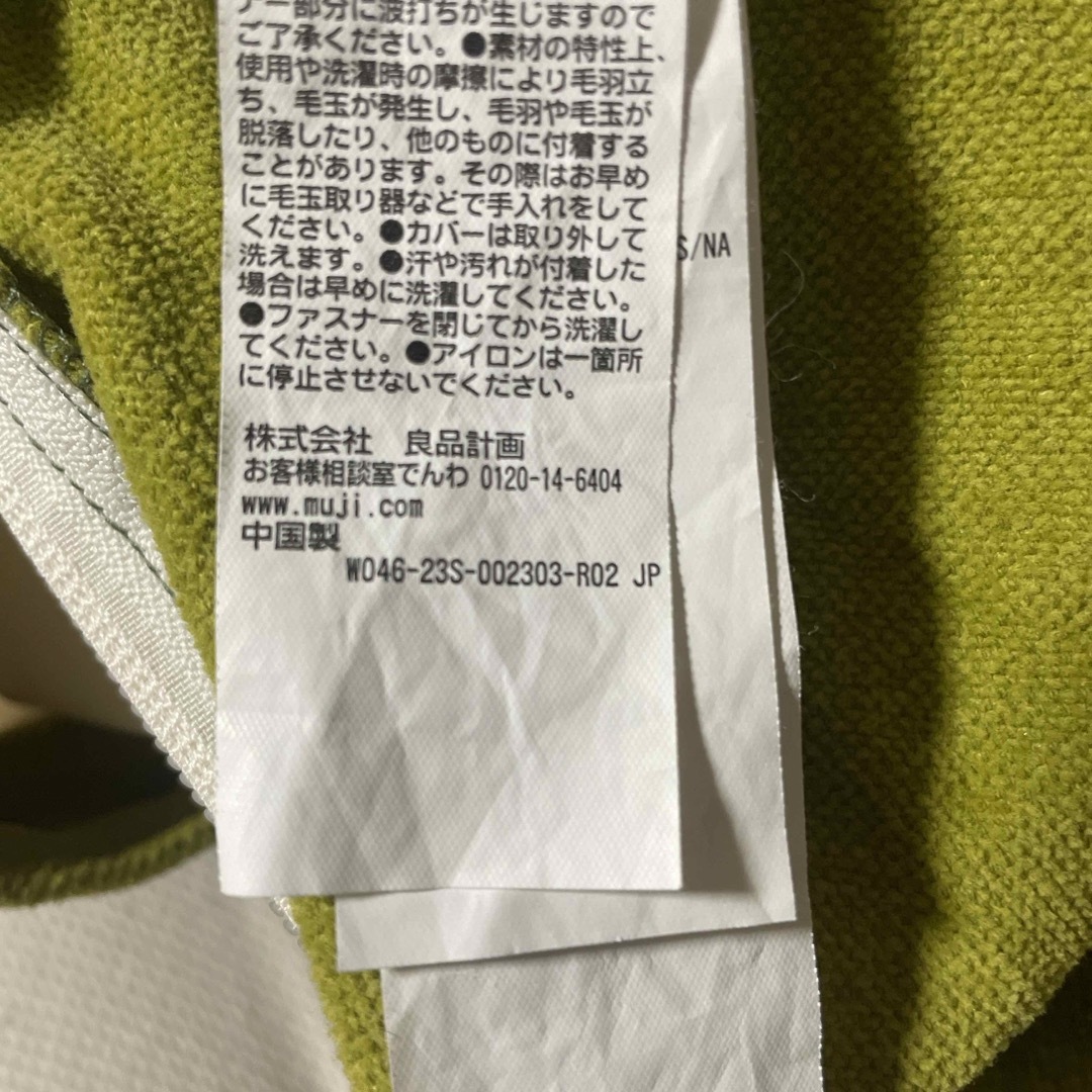 MUJI (無印良品)(ムジルシリョウヒン)の人をダメにするクッションカバーのみ　used 無印 インテリア/住まい/日用品のソファ/ソファベッド(ビーズソファ/クッションソファ)の商品写真