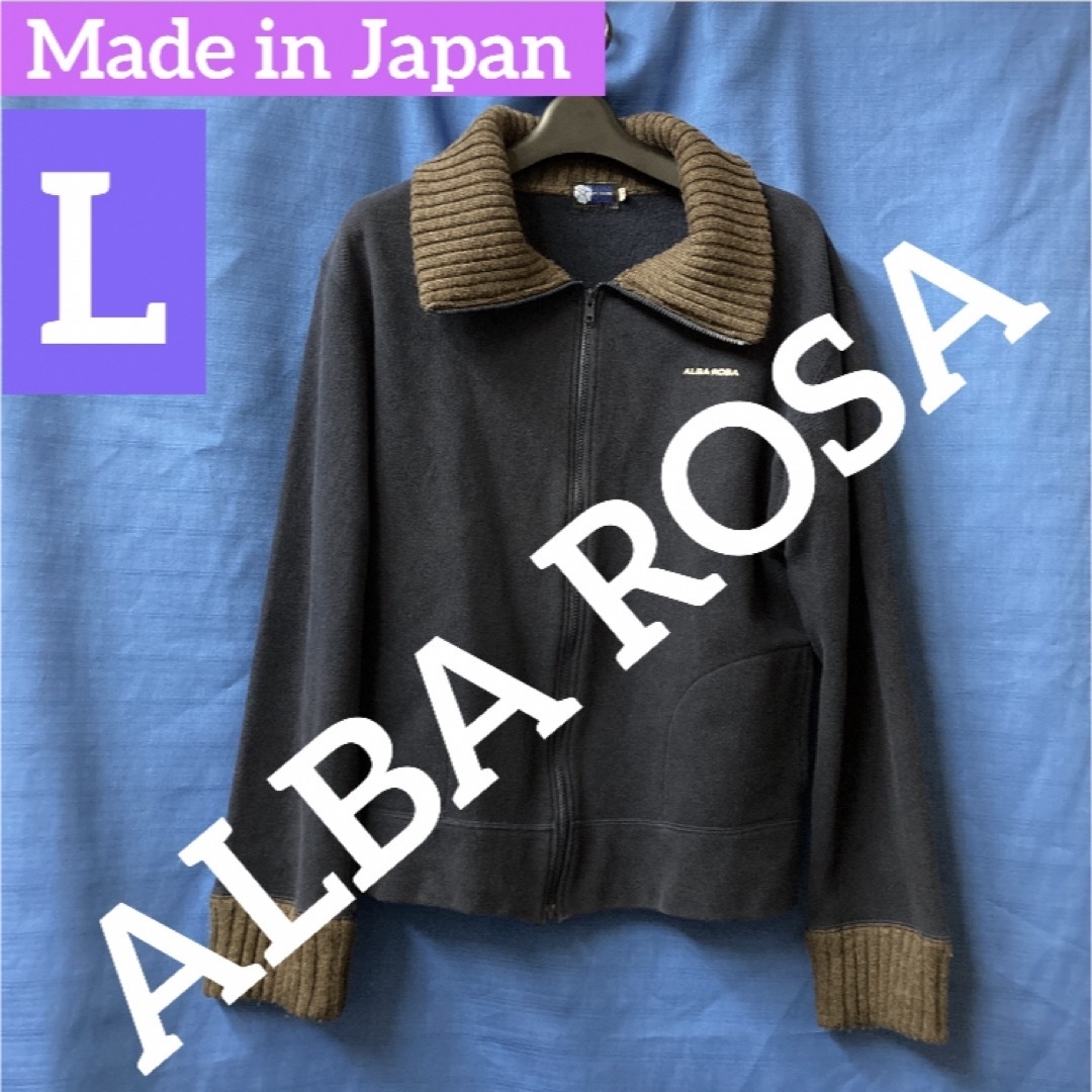 ALBA ROSA(アルバローザ)の【必見！ビンテージ！アルバローザ】メンズ　ジップアップ　ジャケット メンズのジャケット/アウター(ブルゾン)の商品写真