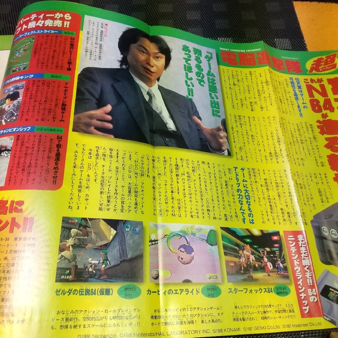 小学館(ショウガクカン)の週刊少年サンデー超 1997年2増刊号※コナン探偵局※転送者  後編 皆川亮二 エンタメ/ホビーの漫画(少年漫画)の商品写真