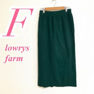 ローリーズファーム(LOWRYS FARM)のローリーズファーム Ｆ タイトスカート スリット ニット グリーン ロング丈(ロングスカート)