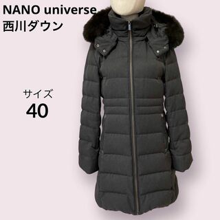 nano・universe　西川ダウン　size40　ブラウン