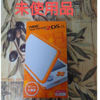 ニンテンドー2DS(ニンテンドー2DS)のNewニンテンドー2DS LL ホワイト×オレンジ未使用品(携帯用ゲーム機本体)