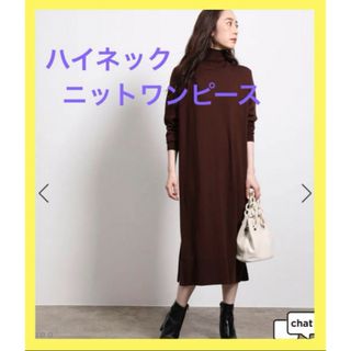 カシミア100Richmond ITALY ロングワンピース　カシミア　定価98000