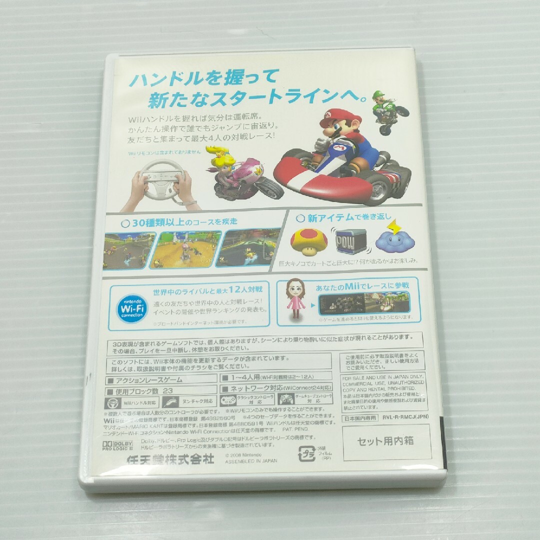 Wii(ウィー)の任天堂Wii Wii U マリオカート　ソフト　ハンドル　　ホワイト　4個セット エンタメ/ホビーのゲームソフト/ゲーム機本体(家庭用ゲームソフト)の商品写真