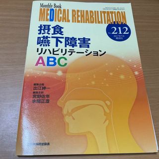 MEDICAL REHABILITATION Monthly Book 212(健康/医学)