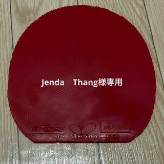 バタフライ(BUTTERFLY)のJenda Thang様専用(卓球)