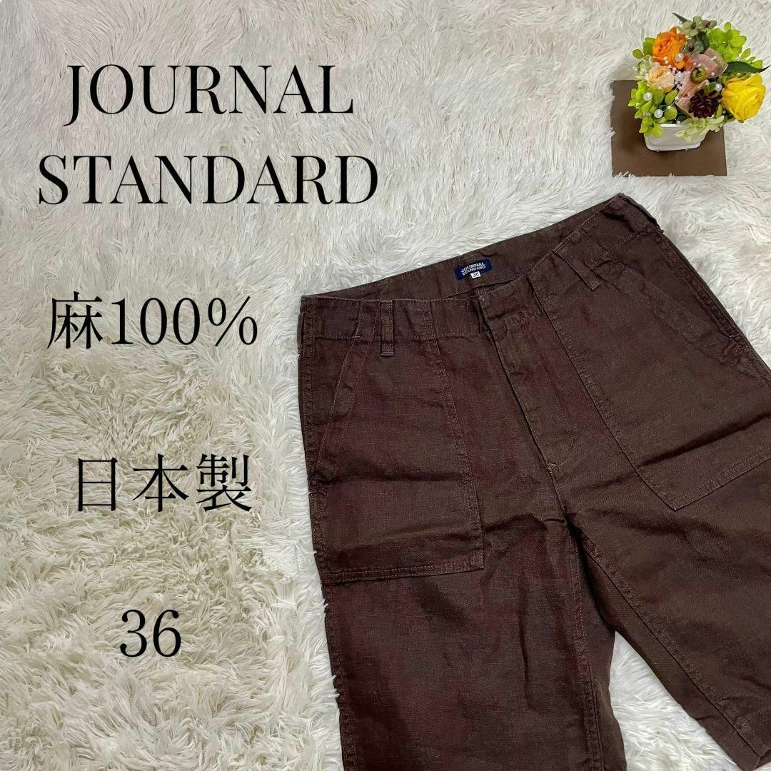 JOURNAL STANDARD(ジャーナルスタンダード)の【大人気アイテム◎】JOURNAL STANDARD　リネンハーフパンツ　36 レディースのパンツ(ハーフパンツ)の商品写真