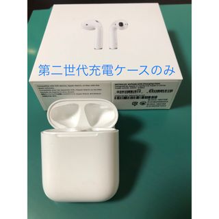 アップル(Apple)のAirpods  第二世代充電ケースのみ(ヘッドフォン/イヤフォン)