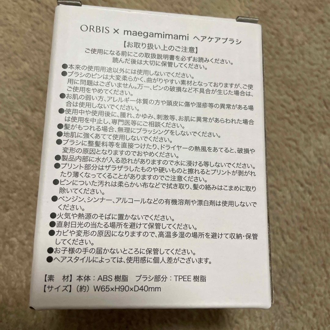 ORBIS(オルビス)の新品未開封オルビスORBIS非売品ノベルティヘアケアブラシ　マエガミマミ コスメ/美容のヘアケア/スタイリング(ヘアブラシ/クシ)の商品写真