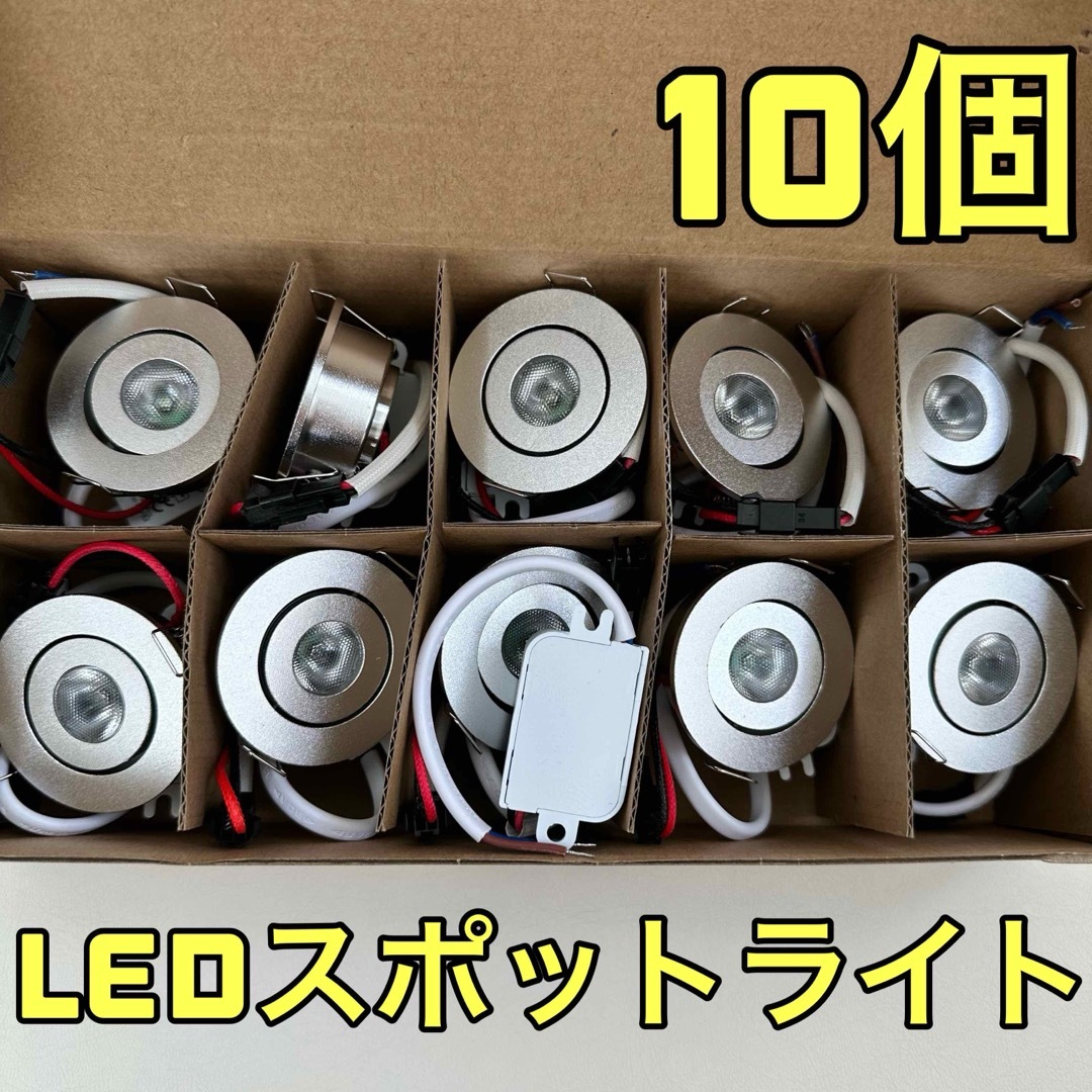 ダウンライト スポットライト LED 3W 6000K ホワイト 10個