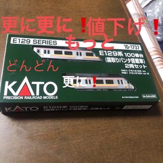 カトー(KATO`)のどんどん値下げ❗️nゲージe129系100番台 霜取りパンタ搭載車 2両動力付き(鉄道模型)