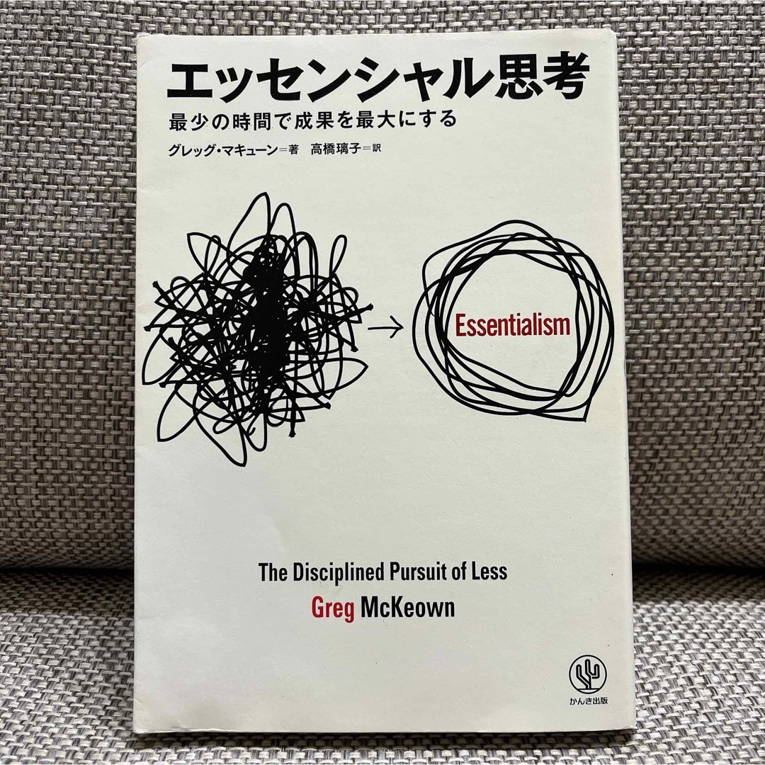エッセンシャル思考 エンタメ/ホビーの本(ビジネス/経済)の商品写真