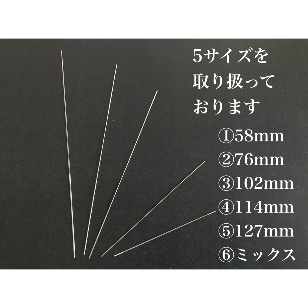 ビッグアイニードル＊②約76mm＊ビーズ針＊糸通し＊ハンドメイド資材 ハンドメイドの素材/材料(各種パーツ)の商品写真