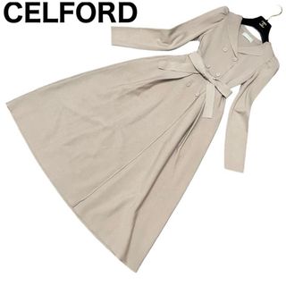 セルフォード(CELFORD)の美品　CELFORD  トレンチ風ニットワンピース　PBEG 腰ベルト　ダブル(ロングワンピース/マキシワンピース)