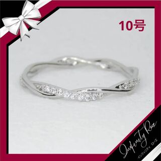 （R005S）10号　シルバーツイスト可愛い繊細な細身ジルコニアリング　指輪(リング(指輪))