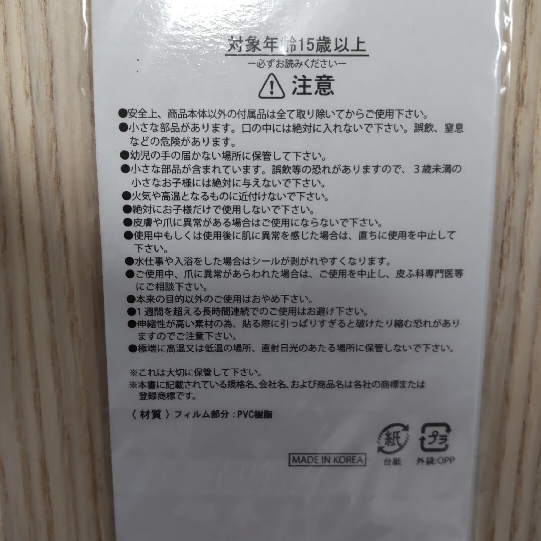 titicaca(チチカカ)の新品  未使用含む☆チチカカ ネイルシール3柄 おまけ付き コスメ/美容のネイル(ネイル用品)の商品写真