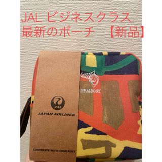 ジャル(ニホンコウクウ)(JAL(日本航空))のJALビジネスクラスの最新のポーチ！ヘラルボニー　コラボ！中身充実！新品未開封！(ノベルティグッズ)