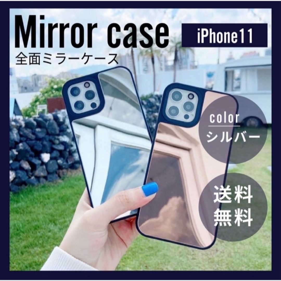 iPhone12ケース シルバー ミラーケース ミラー 鏡 iPhoneケース スマホ/家電/カメラのスマホアクセサリー(iPhoneケース)の商品写真