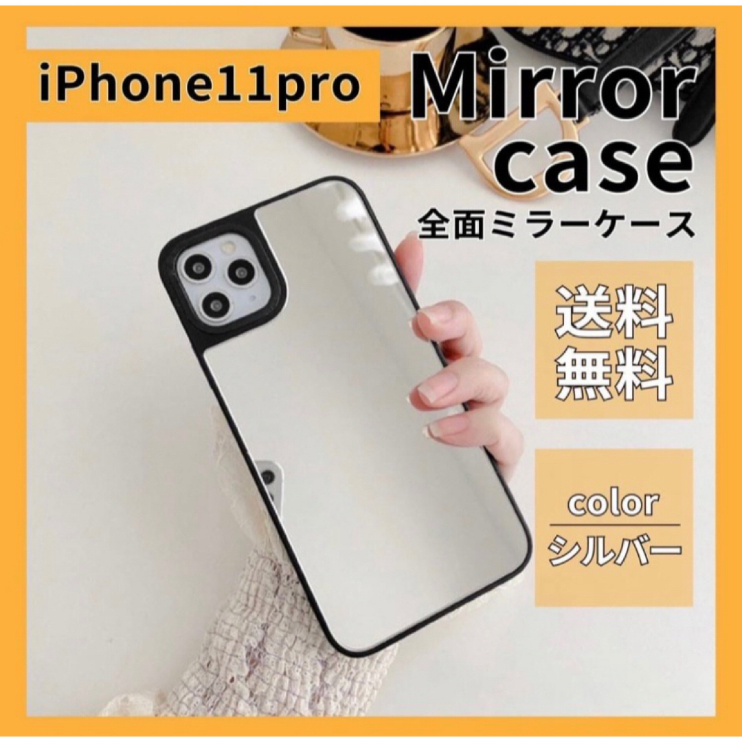 iPhone12ケース シルバー ミラーケース ミラー 鏡 iPhoneケース スマホ/家電/カメラのスマホアクセサリー(iPhoneケース)の商品写真