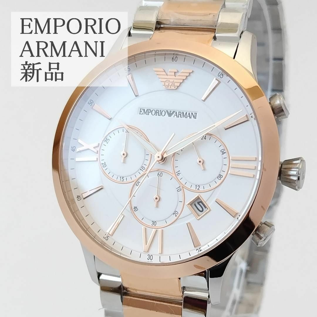 エンポリオ・アルマーニ新品メンズ腕時計クリーム クォーツ ツートーン クロノ高級