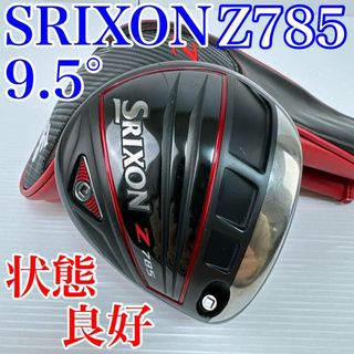 スリクソン(Srixon)の状態良好！スリクソン　Z785　ドライバー　9.5°　ヘッドのみ　右利き(クラブ)