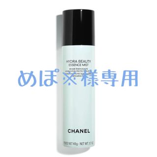 シャネル(CHANEL)の【めぽ※様専用】chanel シャネル イドゥラ ビューティ エッセンスミスト(その他)