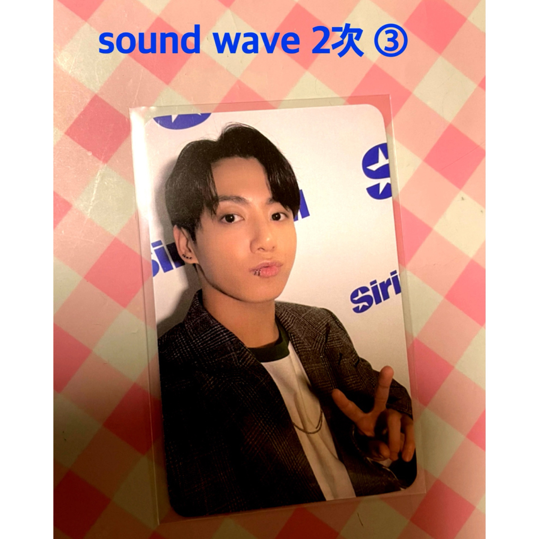 防弾少年団(BTS)(ボウダンショウネンダン)のBTS グクGOLDEN  ラキドロ2次  ③sound wave  トレカ エンタメ/ホビーのタレントグッズ(アイドルグッズ)の商品写真