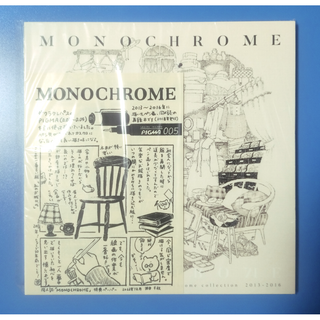 monochrome 井田千秋(アート/エンタメ)