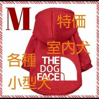 ドッグウェア　犬服 Dog Face レッド　M 裏起毛 パーカー(犬)