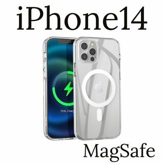 マグセーフ対応クリアケース スマホ アイフォン14 携帯電話 透明 apple(iPhoneケース)