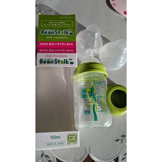 ユキジルシビーンスターク(Bean Stalk Snow)のビーンスターク哺乳瓶(哺乳ビン)