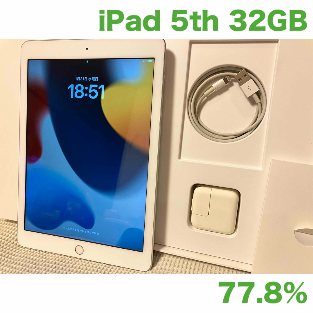 Apple(アップル)のiPad 第5世代 WiFi 32GB シルバー BT 77.8% スマホ/家電/カメラのPC/タブレット(タブレット)の商品写真