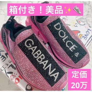 ドルチェアンドガッバーナ(DOLCE&GABBANA)のドルガバ DOLCE&GABBANA ソレントスニーカー スワロ ストーン(スニーカー)