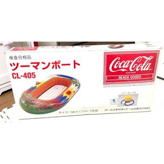 コカコーラ(コカ・コーラ)のコカコーラ　ツーマンボート　CL-405(その他)