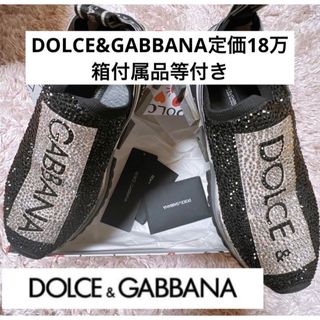 ドルチェアンドガッバーナ(DOLCE&GABBANA)のドルガバ DOLCE&GABBANA ソレントスニーカー 23.5 センチ(スニーカー)