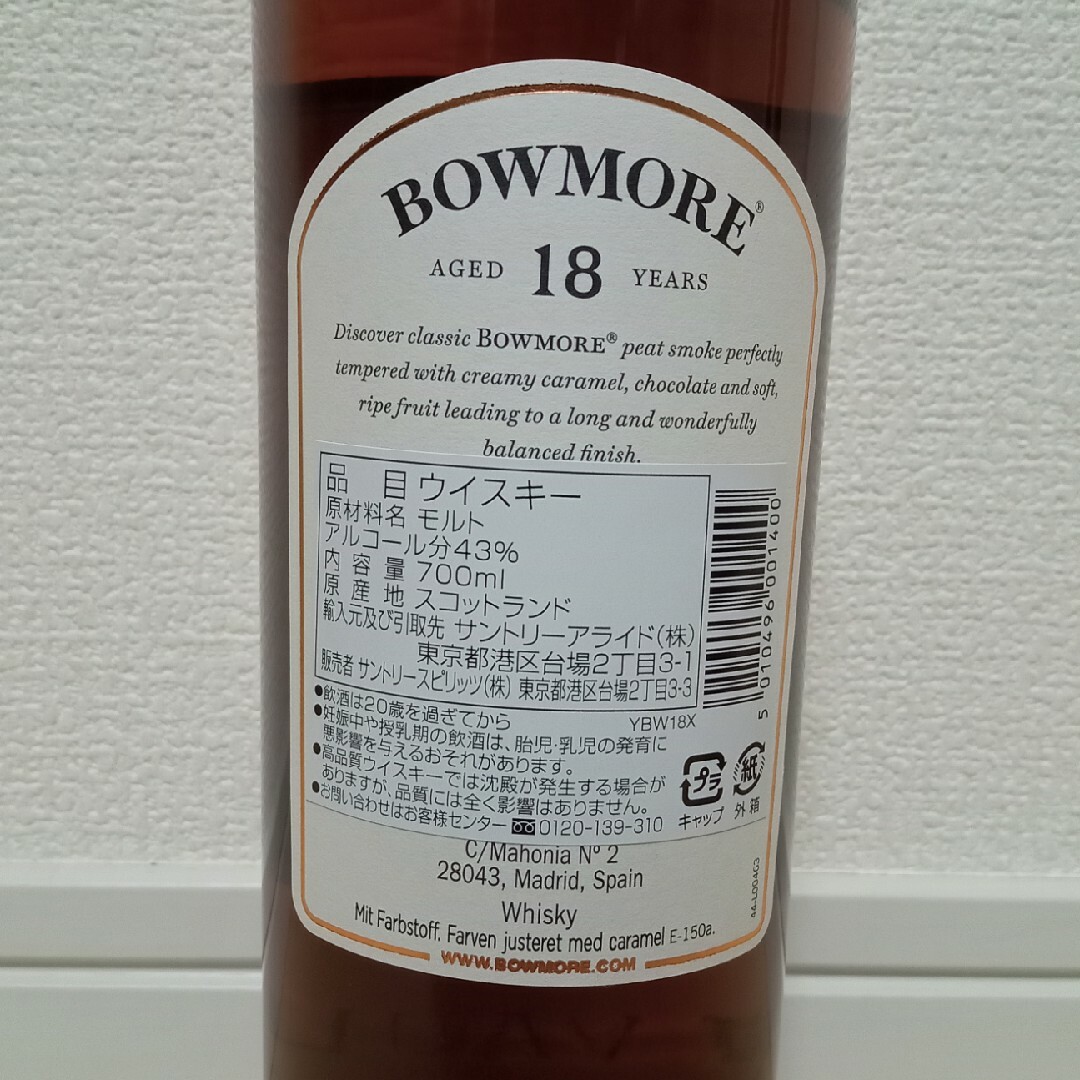 ボウモア(ボウモア)のBOWMORE 18y　1本　新品未開封　ボウモア　サントリー 食品/飲料/酒の酒(ウイスキー)の商品写真