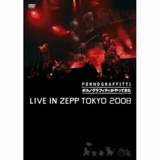 ポルノグラフィティがやってきた LIVE IN ZEPP TOKYO2008(ミュージック)