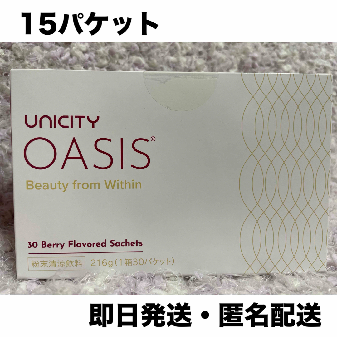 ユニシティ〖OASIS〗15パケットの通販 by yu-ooo♡'s shop｜ラクマ