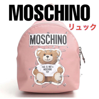 モスキーノ(MOSCHINO)のモスキーノ リュック MOSCHINO ピンク くま かわいい(リュック/バックパック)