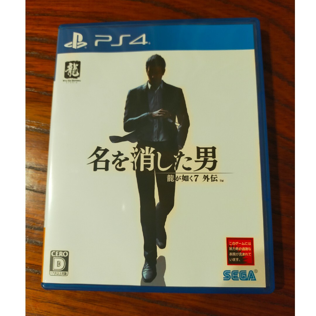 龍が如く7 外伝 名を消した男 ps4 エンタメ/ホビーのゲームソフト/ゲーム機本体(家庭用ゲームソフト)の商品写真