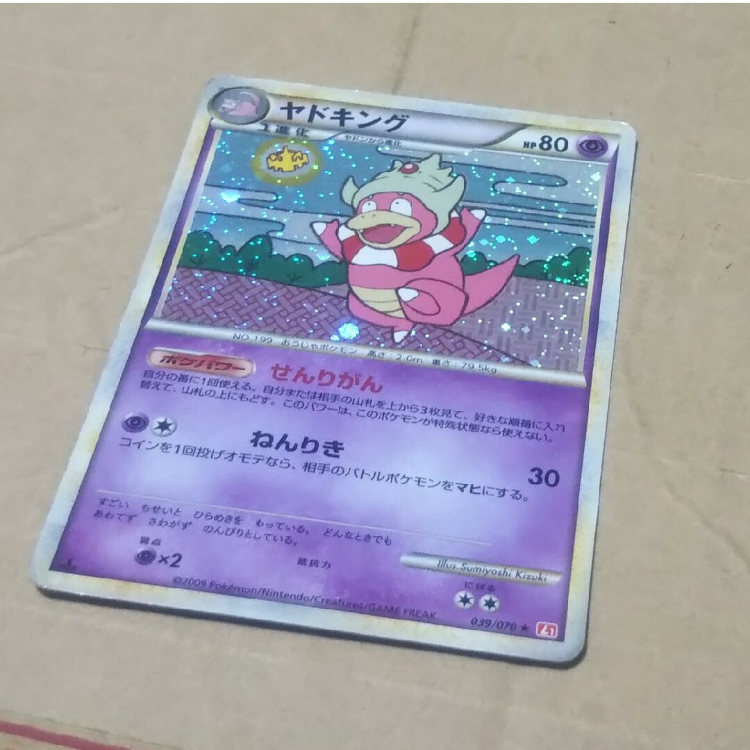 ポケモン - ヤドキング せんりがんの通販 by 即日発送メッセージ ポケモン - ヤドキング せんりがんの通販 by 即日発送メッセージ