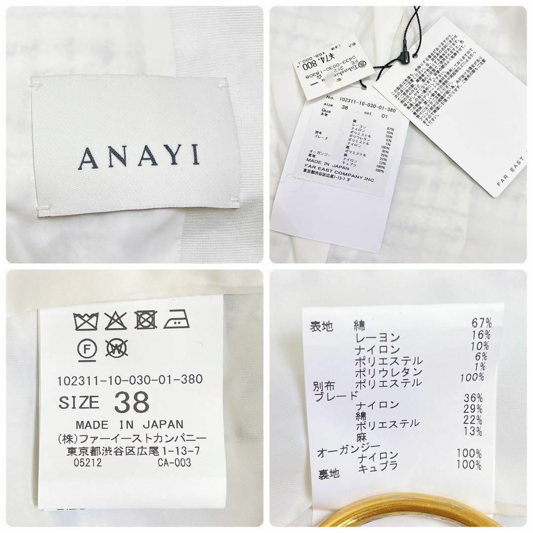 ANAYI(アナイ)の【ANAYI】新品未使用＊2023年　ミックスツィードノーカラーハーフジャケット レディースのジャケット/アウター(ノーカラージャケット)の商品写真